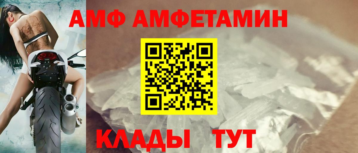 АМФ  АМФЕТАМИН Розовый  Вход с VPN  Красноярск  АМФ 