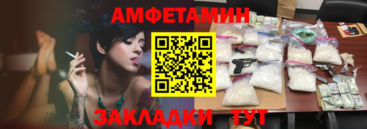 Amphetamine VHQ Красноярск