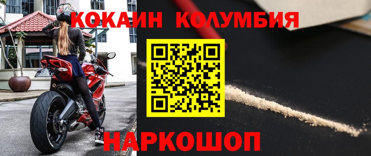 Красноярск  наркотики  COCAIN  Вход с VPN  КОКАИН Fish Scale 