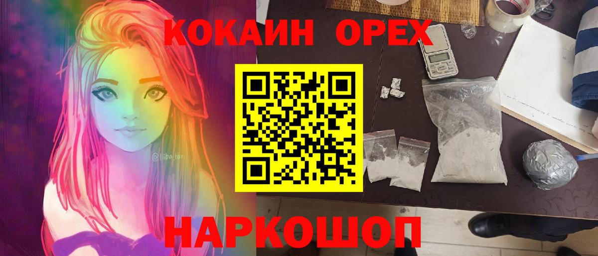 COCAIN Колумбийский Красноярск