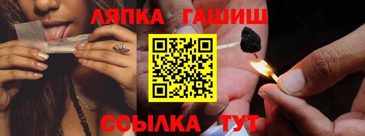 ГАШИШ hashish Красноярск