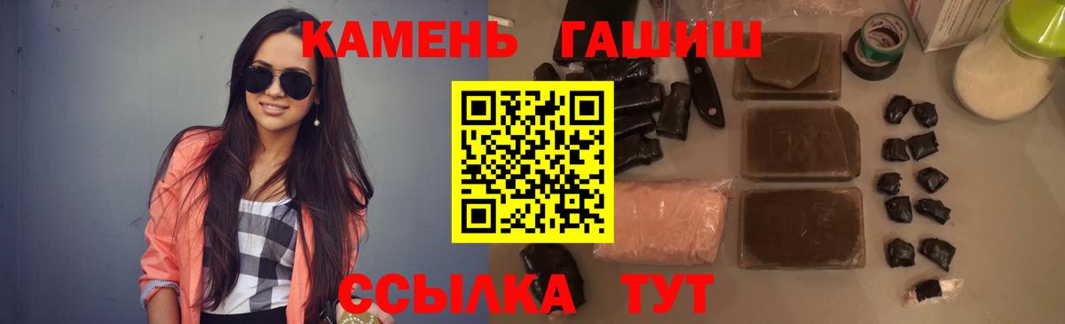 Гашиш Изолятор  Вход с VPN  Красноярск  ГАШ ice o lator 