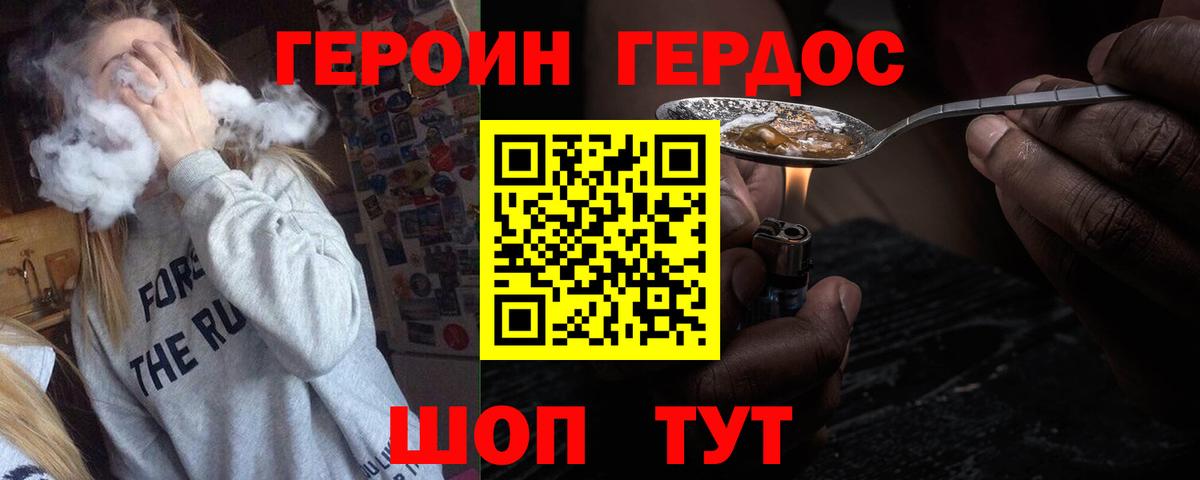 ГЕРОИН гречка Красноярск