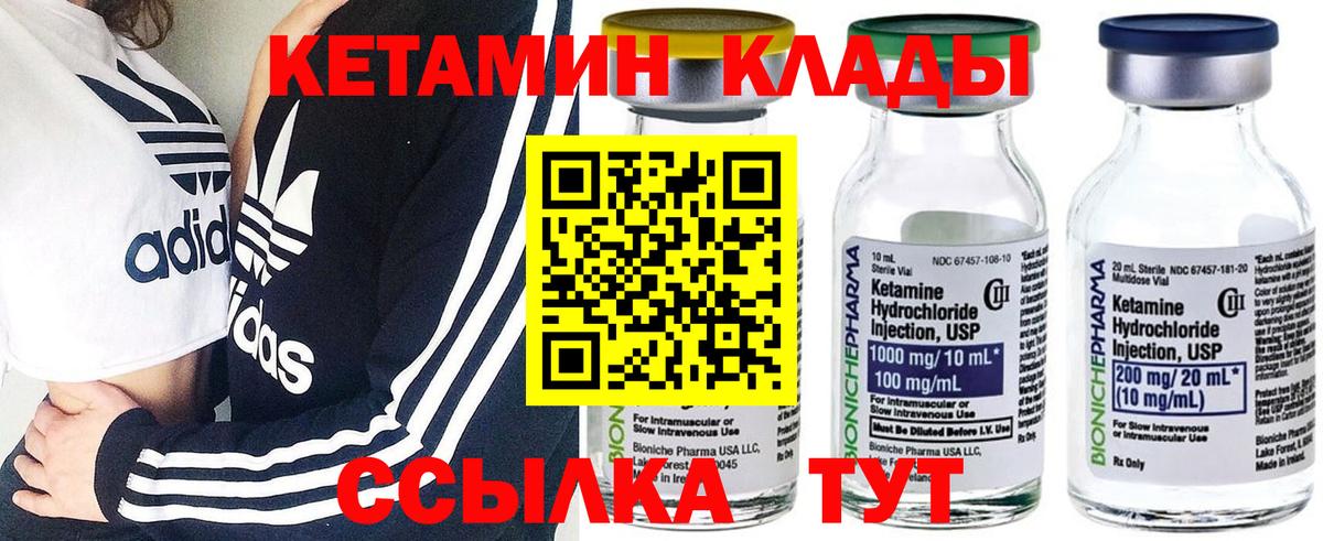 КЕТАМИН ketamine  Вход с VPN  Красноярск 