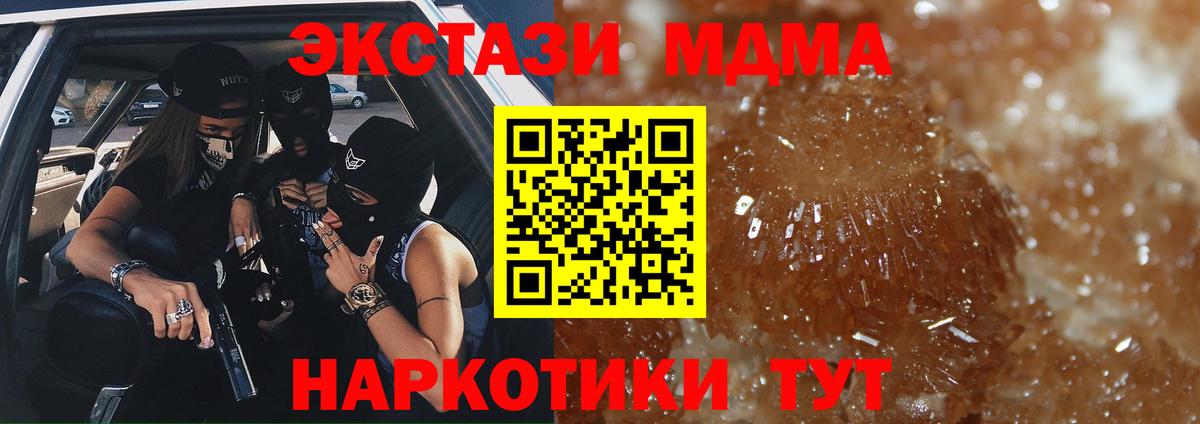 Красноярск  МДМА crystal  MDMA  Вход с VPN  MDMA VHQ 