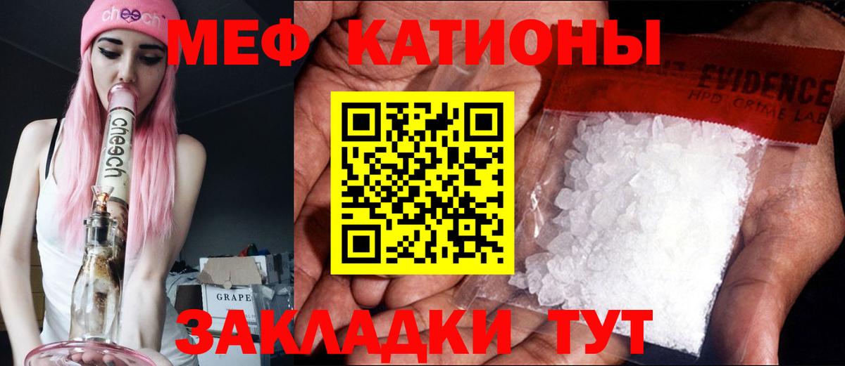 МЕФ  МЕФ mephedrone  Красноярск  МЕФ  МЯУ-МЯУ VHQ  Вход с VPN 