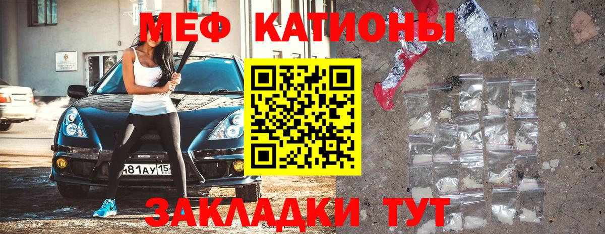 МЕФ мука Красноярск