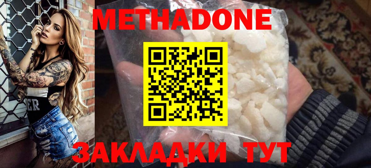 МЕТАДОН мёд Красноярск