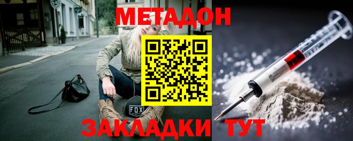 МЕТАДОН VHQ  Вход с VPN  Красноярск  Метадон VHQ 