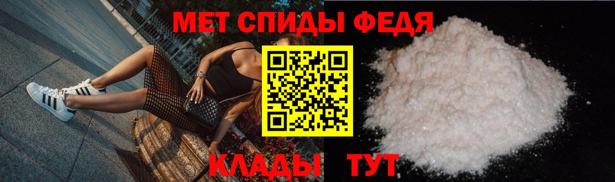 МЕТАМФЕТАМИН кристалл Красноярск