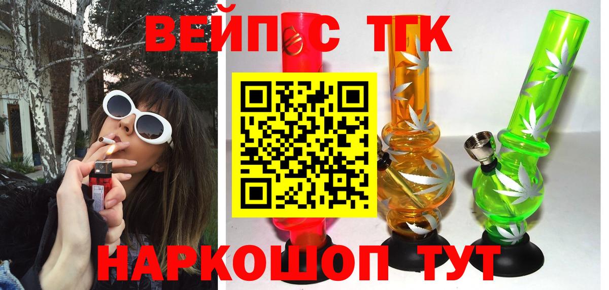 Дистиллят ТГК жижа  Вход с VPN  Красноярск 